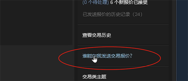 steam交易链接位置介绍