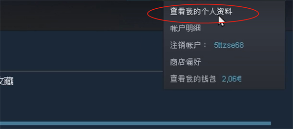 steam交易链接位置介绍