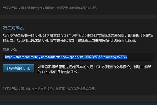 steam交易链接位置介绍