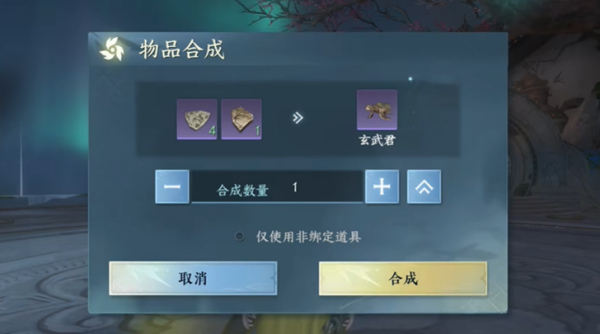 逆水寒手游玄武君坐骑获取攻略