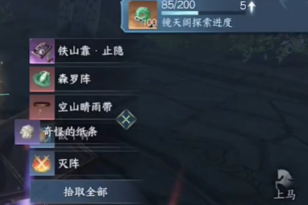 逆水寒手游镜天阁宝箱密码介绍
