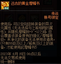 dnf国服嘉年华追加奖励介绍