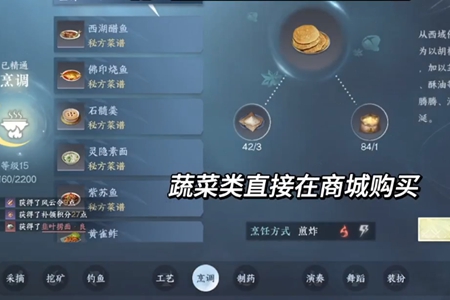 逆水寒手游韭叶捞面制作攻略