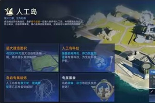 星球重启家园共建人数说明