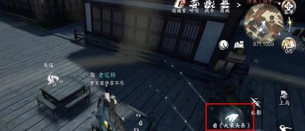 逆水寒手游有点意思成就攻略
