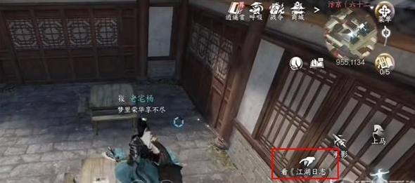 逆水寒手游有点意思成就攻略