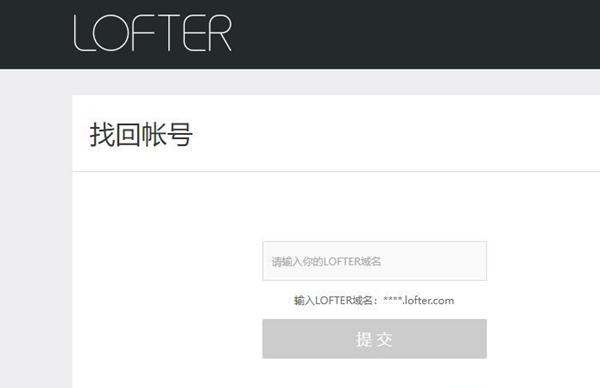 lofter网页版登录入口地址