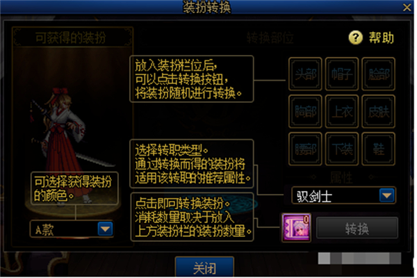 dnf绯樱之舞时装获得方法介绍
