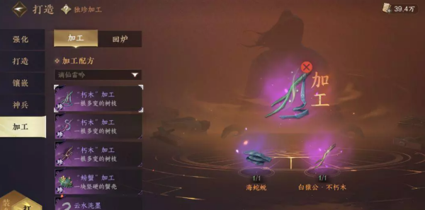 逆水寒手游白猿公不朽木获取攻略