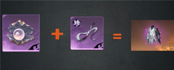 逆水寒手游流星逐月袍获取方式