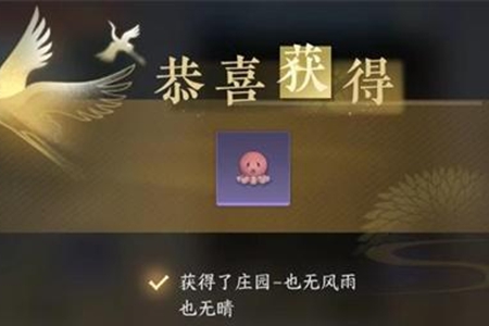逆水寒手游望潮绯配饰获取方式