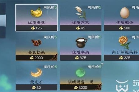 逆水寒手游望潮绯配饰获取方式