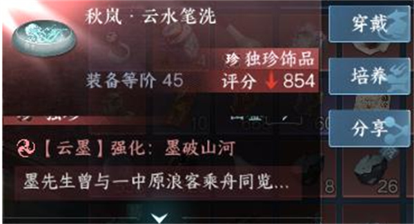 逆水寒手游柳奎黑泼墨烟云袖获取方法