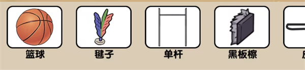 爆梗找茬王课间活动通关攻略