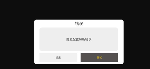 元气骑士前传服务器中断链接怎么办