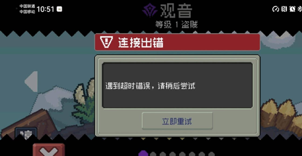 元气骑士前传进不去解决办法