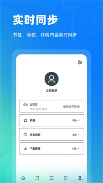 Top浏览器手机免费版