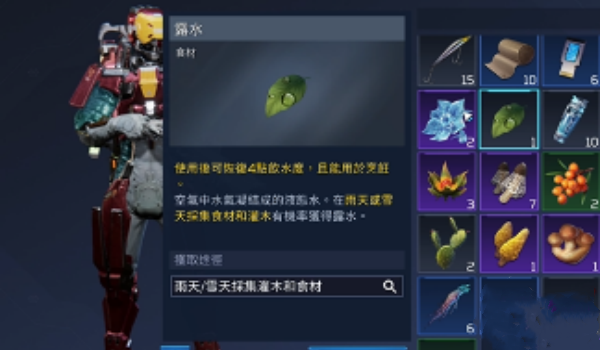 星球重启露水快速收集方法