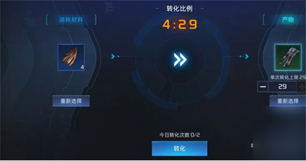 星球重启采集工具制作方法