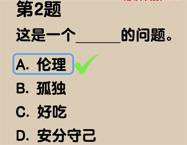 爆梗找茬王楼兰语通关攻略