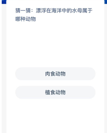 神奇海洋今日答案最新11.28