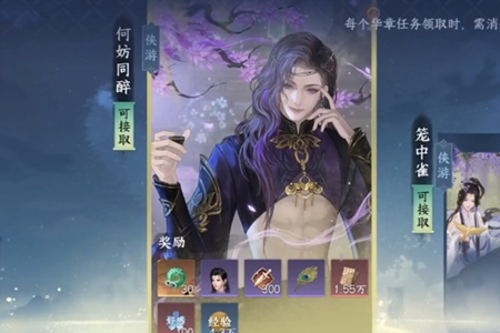逆水寒手游如醉发型获取方式