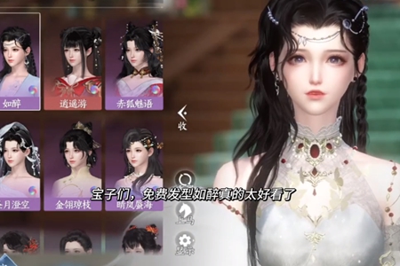 逆水寒手游如醉发型获取方式