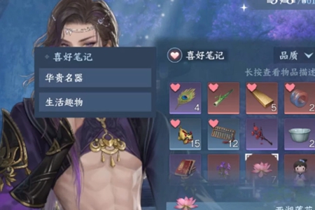 逆水寒手游南宫师兄喜好礼物介绍
