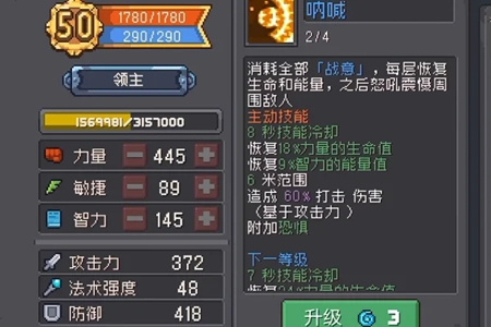 元气骑士前传领主获取方式