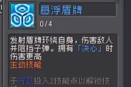 元气骑士前传灵魂守卫获取方式