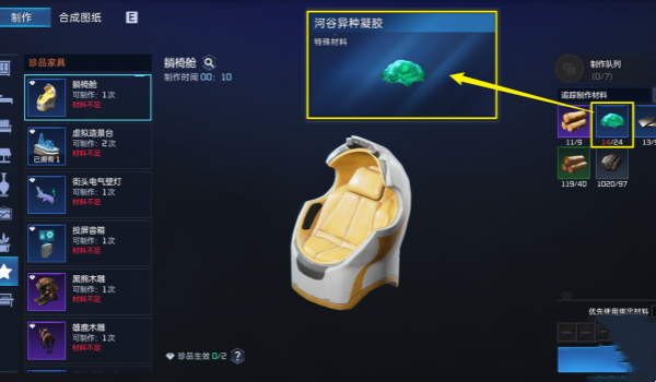 星球重启珍品家具提升属性介绍