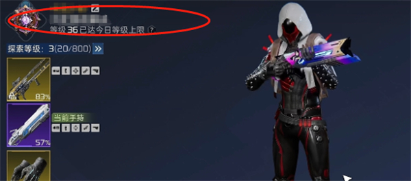 星球重启14级无法升级解决方法