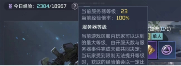 星球重启14级无法升级解决方法