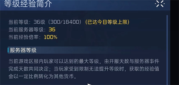 星球重启14级无法升级解决方法