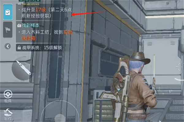 星球重启14级无法升级解决方法