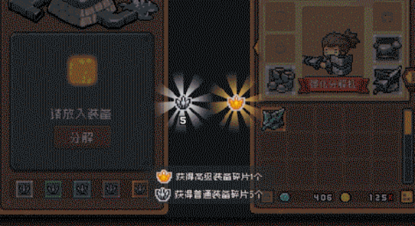 元气骑士前传快速分解方法