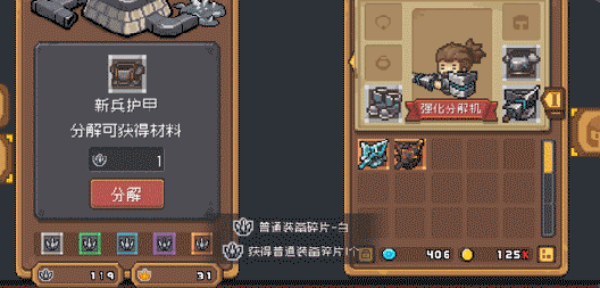 元气骑士前传快速分解方法