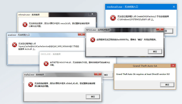 dll修复工具win10系统推荐