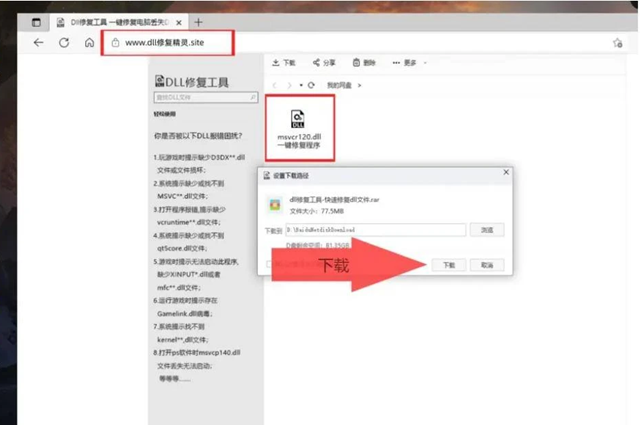 dll修复工具win10系统推荐