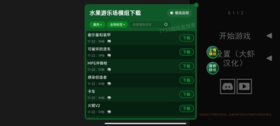 水果游乐场1.10