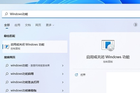 win11安装不上net35解决办法分享