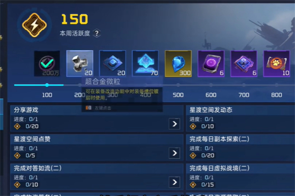 星球重启求生指南第三章过关技巧
