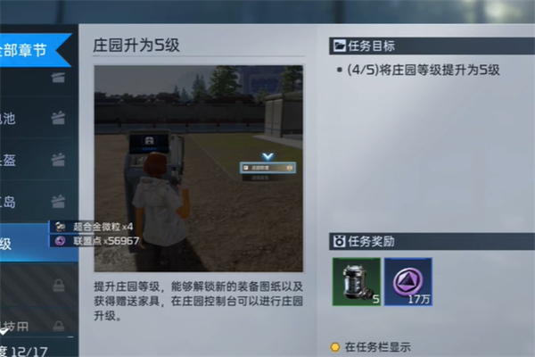 星球重启求生指南第三章过关技巧