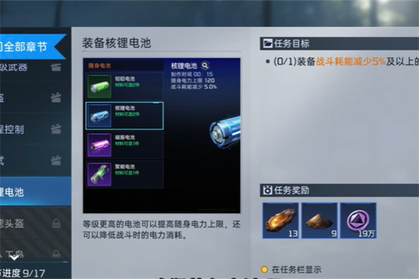 星球重启求生指南第三章过关技巧