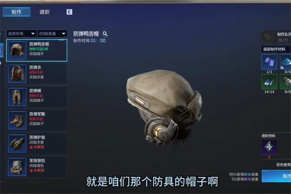 星球重启求生指南第三章过关技巧