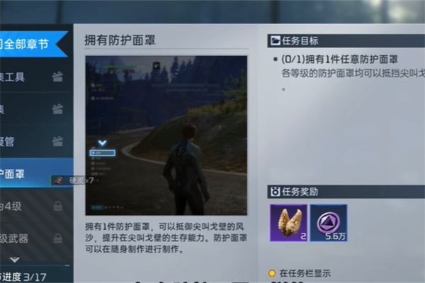 星球重启求生指南第三章过关技巧