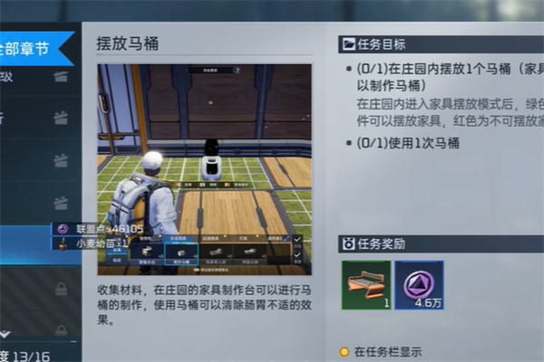 星球重启求生指南第二章任务技巧