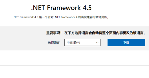 win7缺少netframework运行环境怎么办