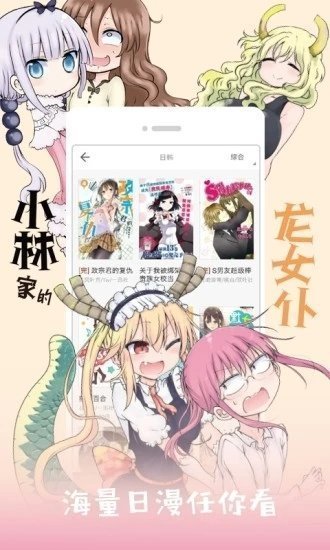 jk漫画网页版入口位置分享