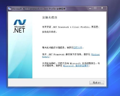 net framework 3.5离线版